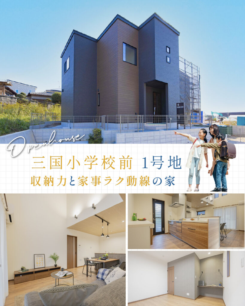 ワウタウン三国小学校前 1号地 | 鳥栖・小郡エリアサイト・ワウハウス九州