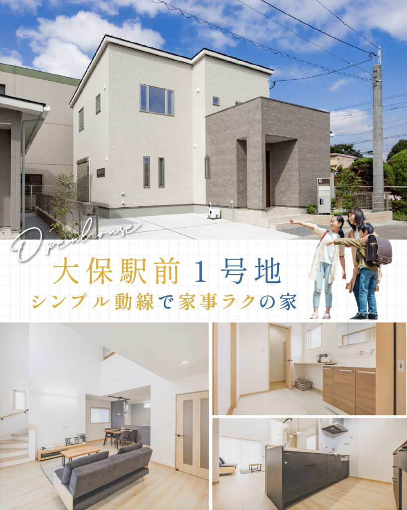 ワウタウン大保駅前 1号地 | 鳥栖・小郡エリアサイト・ワウハウス九州