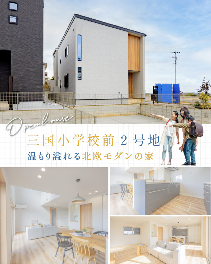 ワウタウン三国小学校前 2号地 | 鳥栖・小郡エリアサイト・ワウハウス九州