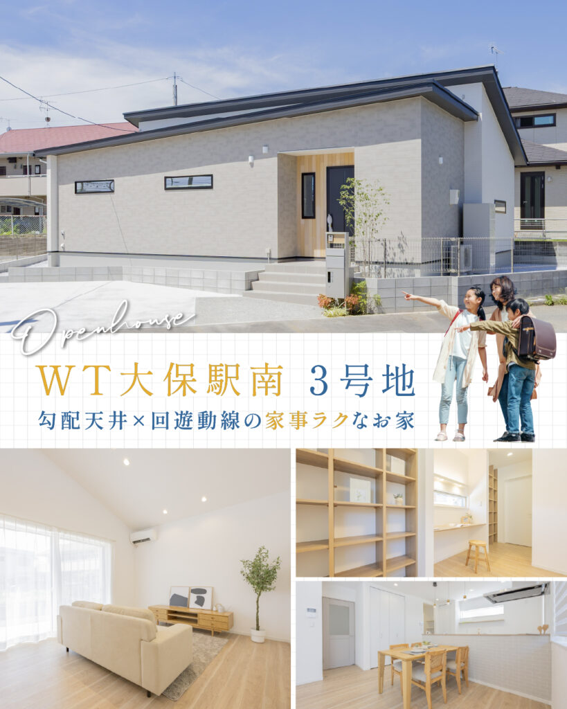 ワウタウン大保駅南 3号地 | 鳥栖・小郡エリアサイト・ワウハウス九州