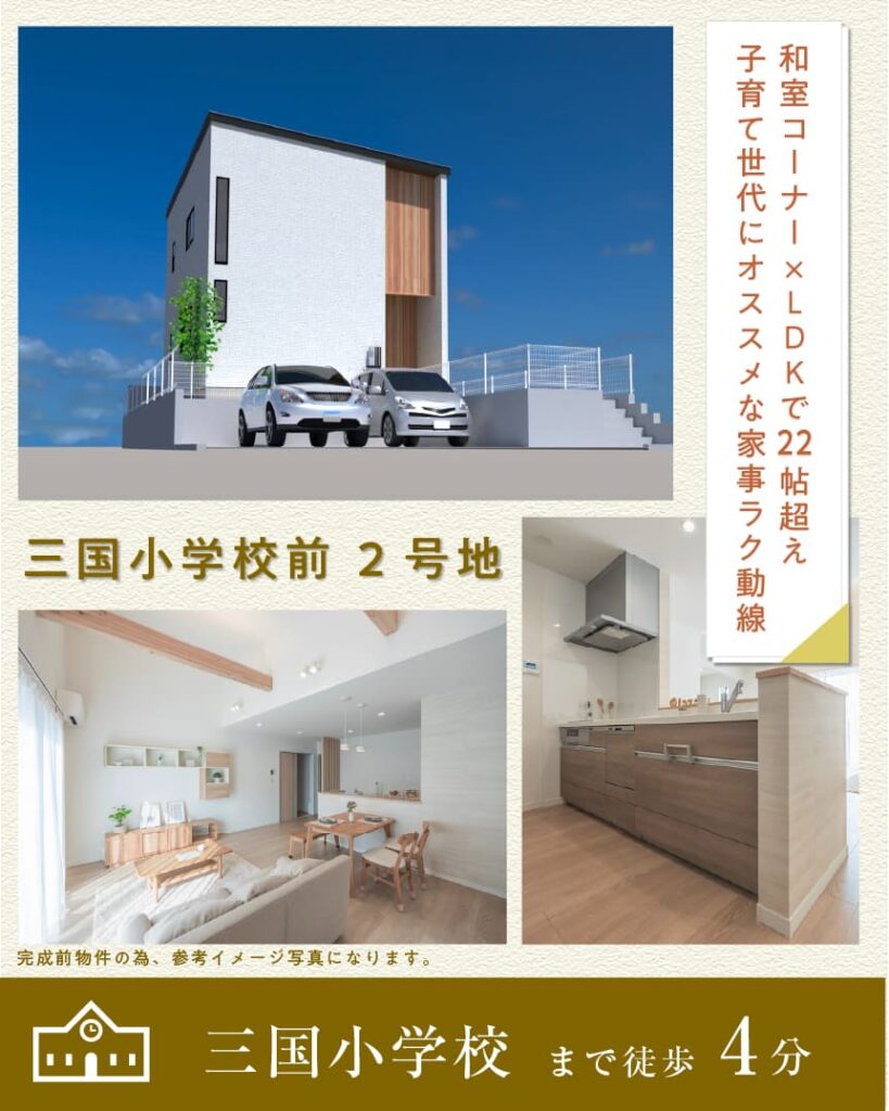 ワウタウン三国小学校前 2号地 | 鳥栖・小郡エリアサイト・ワウハウス九州