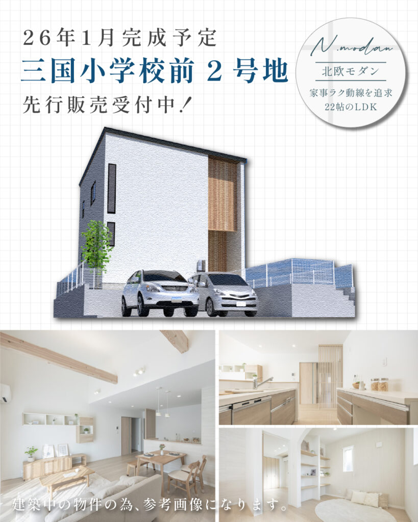 ワウタウン三国小学校前 2号地 | 鳥栖・小郡エリアサイト・ワウハウス九州