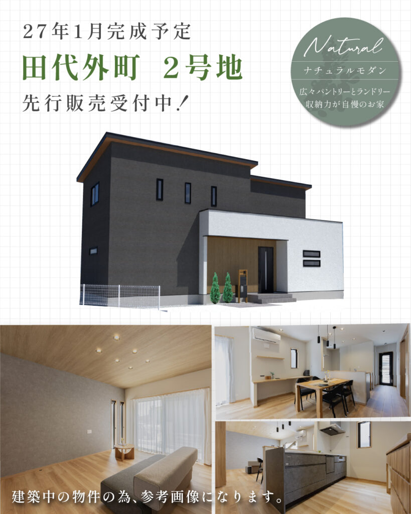 ワウタウン田代外町 2号地 | 鳥栖・小郡エリアサイト・ワウハウス九州